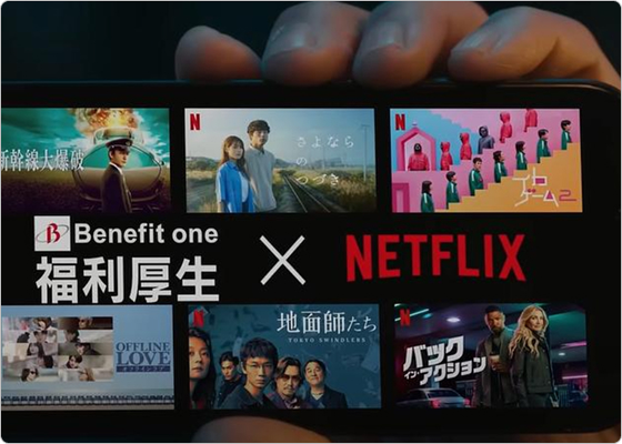 Netflixプラン